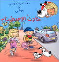 Adventures of Ruba and Wafi - Collision Accident