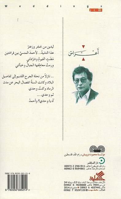 Ara'is أعراس (image 2)