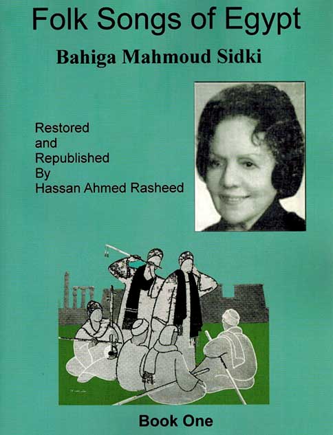 Aghani Sha'bia min Masr (Book 1) أغاني شعبية من مصر (image 2)