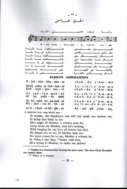 Aghani Sha'bia min Masr (Book 1) أغاني شعبية من مصر (image 3)