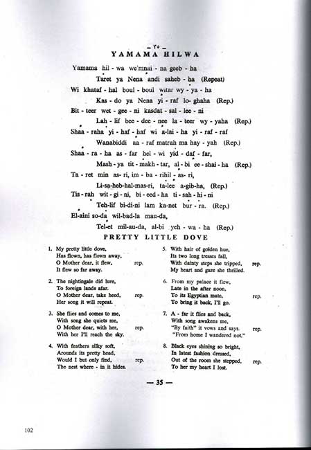 Aghani Sha'bia min Masr (Book 1) أغاني شعبية من مصر (image 4)