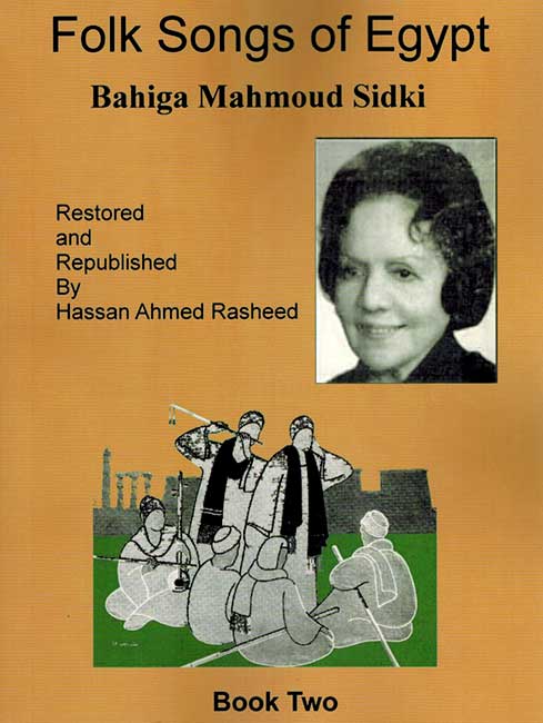 Aghani Sha'bia min Masr (Book 2) أغاني شعبية من مصر (image 2)