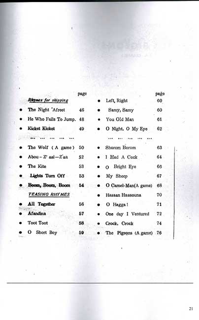 Aghani Sha'bia min Masr (Book 2) أغاني شعبية من مصر (image 4)