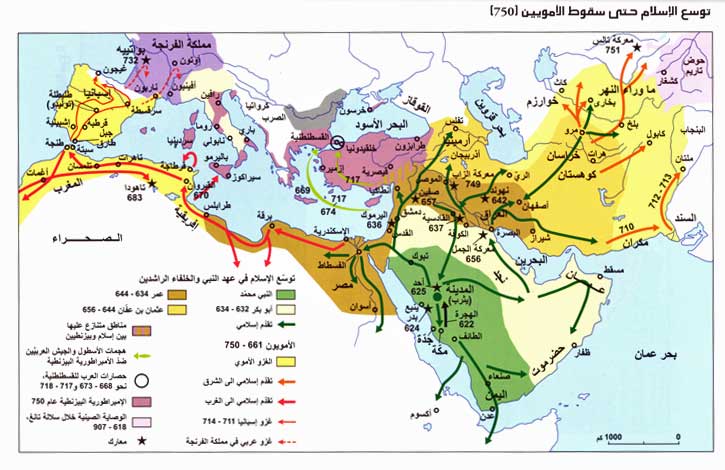 Aham al-Tawarikh fi-al-Hadarah al-Islamiyyah اهم التواريخ في الحضارة الاسلامية (image 3)