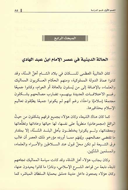 Ahkam Wilaya wa-al-Imama (2 vol) احكام الولاية والامامة (image 2)
