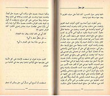 Ahl al-Zill أهـل الـظـل (image 3)