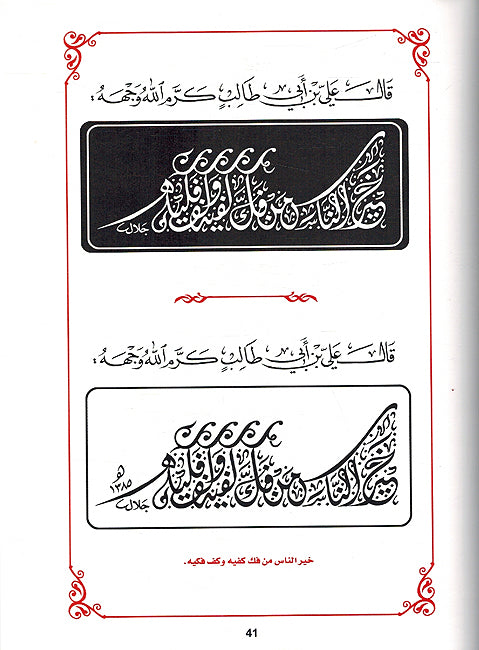 Ahla al-Huli fi al-Diwani al-Jali أحلى الحلي في الديواني الجلي (image 2)