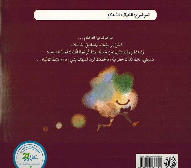 Ahlam Muwlanah احلأم ملونة (image 2)