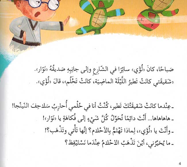 Ahlam Muwlanah احلأم ملونة (image 4)