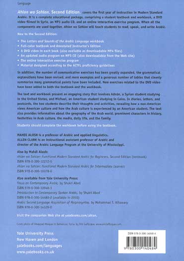 Ahlan wa Sahlan Functional Modern Standard Arabic For Beginners - Workbook w/Online Access Code أهلاً وسهلاً (image 2)