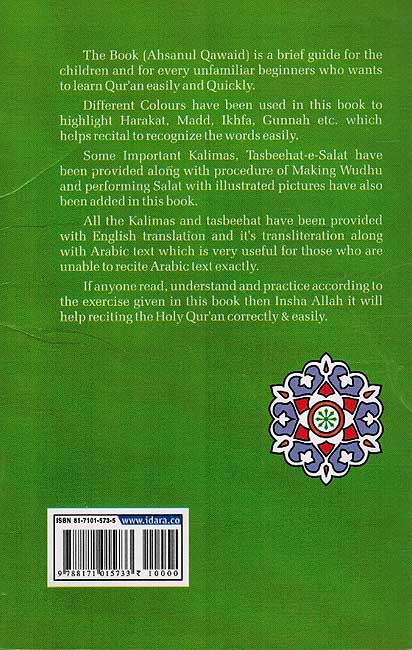 Ahsanul Qawaid (Idara, Laminated) أحسن القواعد (image 2)