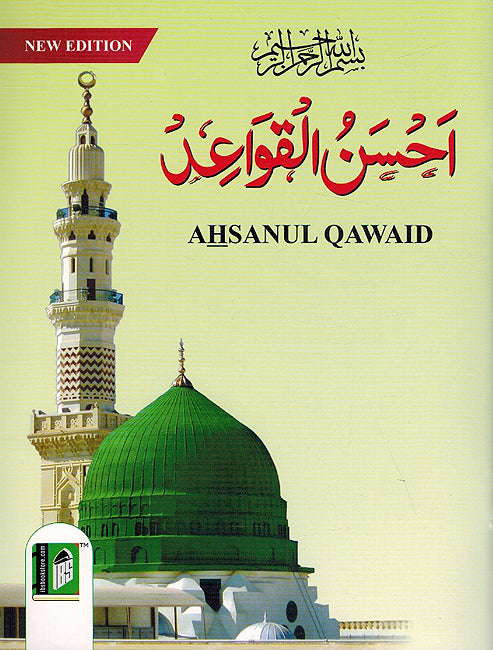 Ahsanul Qawaid احسن القواعد