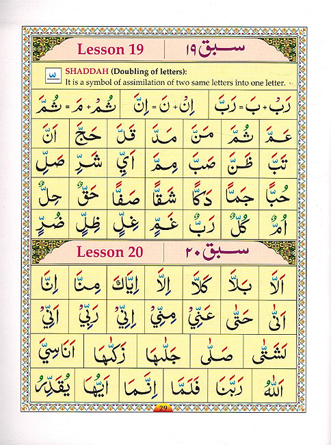 Ahsanul Qawaid احسن القواعد (image 3)