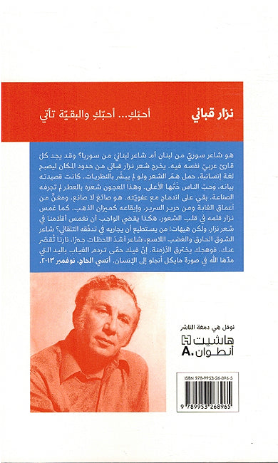 Ahubiki Ahubiki wa al-Baqyah Tati أحبّكِ... أحبّكِ والبقيّة تأتي (image 2)