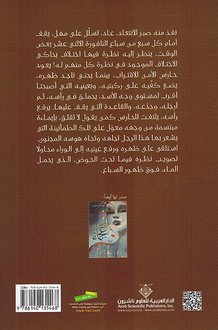 Ahwas الأهوس (image 2)