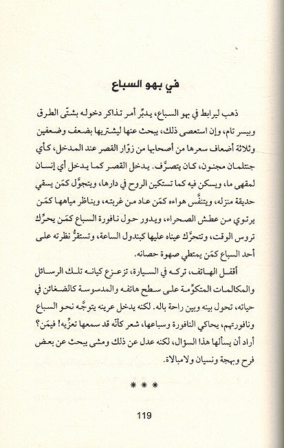 Ahwas الأهوس (image 3)