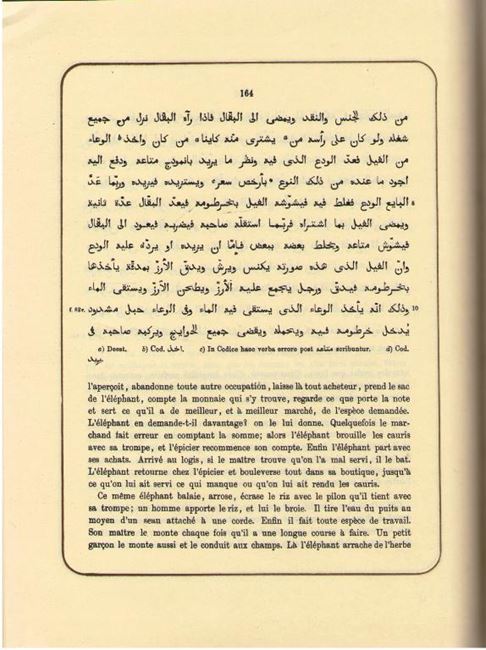 Aja'ib al-Hend, Barruh wa-Bahruh عـجـائـب الـهـنـد ، بـرّه و بـحـره و جـزائـره (image 3)