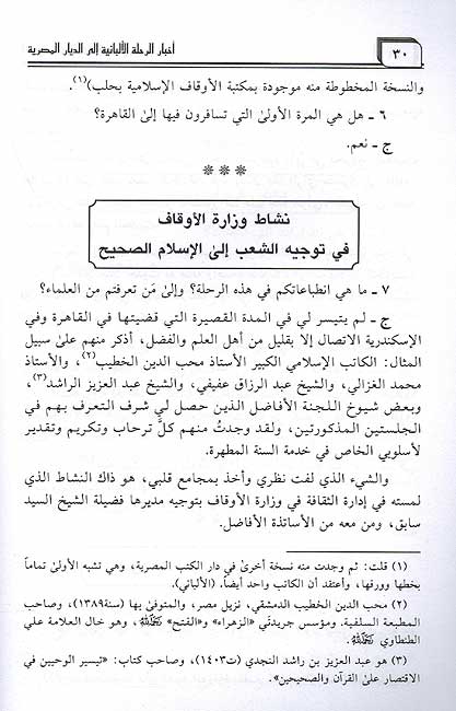 Akhbar al-Rihlah al-Albaniah أخبار الرحلة الألبانية (image 3)
