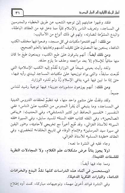 Akhbar al-Rihlah al-Albaniah أخبار الرحلة الألبانية (image 4)