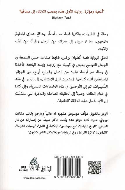 Akhbar min Bilad Ajnabiyah أخبار من بلاد أجنبية (image 2)