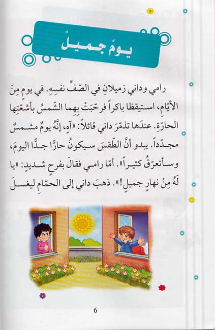 Akhlaq al-Hamidan: Ana A'rafu 'an al-Hubb أنا أعرف عن الحب (image 4)
