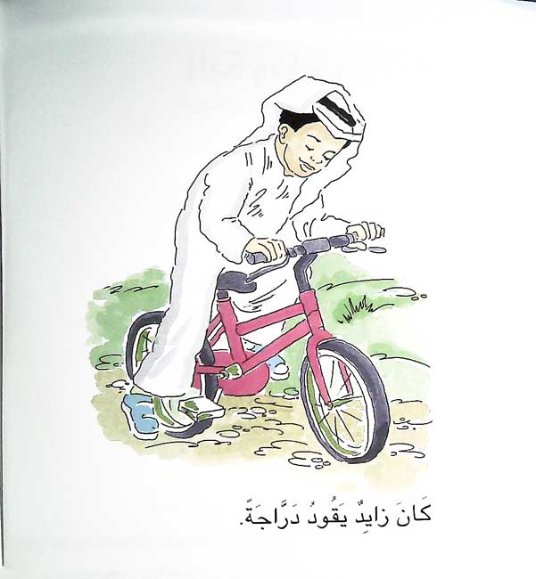 Akhlaq al-Hasanah: Ahtiram al-Dawr (Taking Turns) الكمية: احترام الدور (image 3)