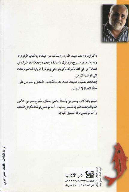 Akwariyum (Aquarium) أكواريوم (image 2)
