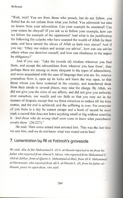 Al Amaali - The Dictations of Sheikh al- Mufid (image 3)
