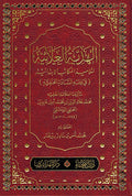 Hadiyah al-'Ala'iyah li-Talamidh al-Makatib al-Ibtida'iyah (Hanafi)(Dar Fayha) الهدية العلائية لتلاميذ المكاتب الابتدائية