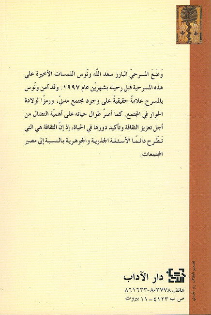Hayat Abidan الحياة ابدا (image 2)