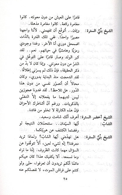 Hayat Abidan الحياة ابدا (image 3)