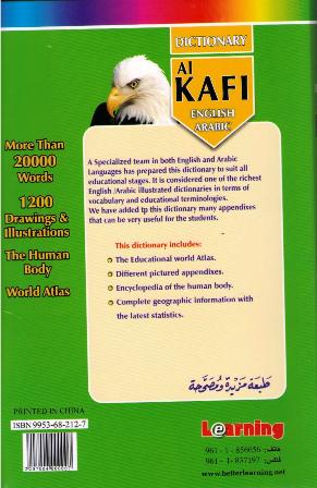 Al Kafi Large Dictionary En-Ar (image 2)