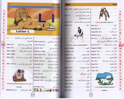 Al Kafi Large Dictionary En-Ar (image 3)