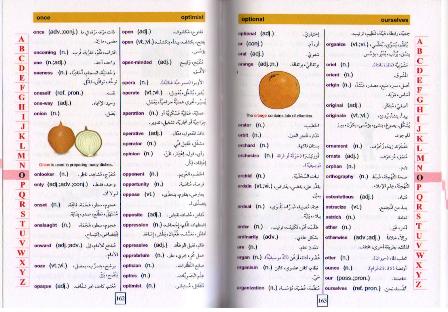 Al Kafi Pocket En-Ar Dictionary (image 3)