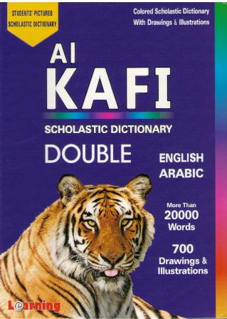 Al Kafi Scholastic Dictionary Dual English-Arabic & English-Arabic