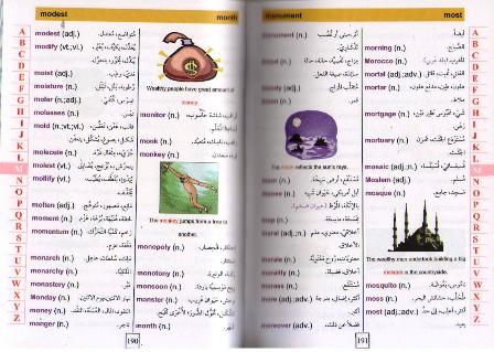 Al Kafi Scholastic Dictionary Dual English-Arabic & English-Arabic (image 3)