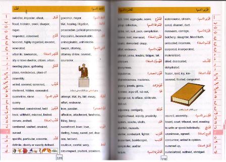 Al Kafi Scholastic Dictionary Dual English-Arabic & English-Arabic (image 4)