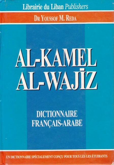 Al-Kamel al-Wajiz French-Arabic