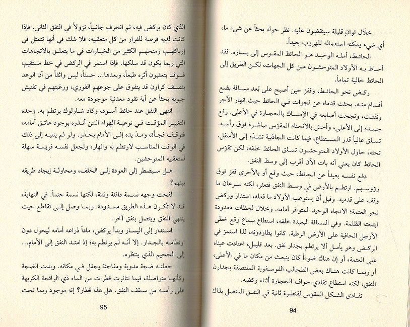 Shab Sharluk Hulmz: al-Thalaj al-Aswad (Black Ice) الشاب شارلوك هولمز: الثلج الاسود (image 3)