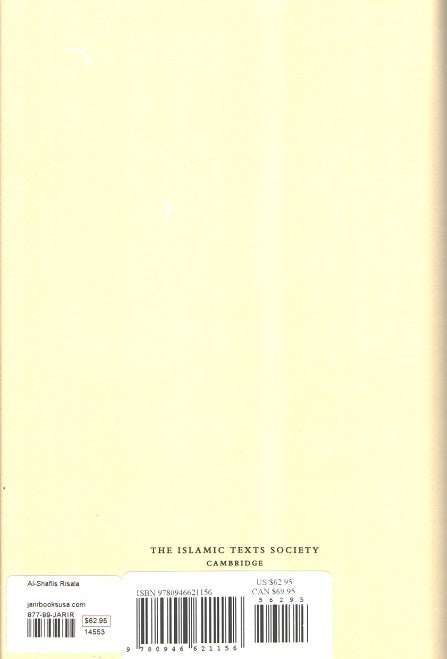 Al-Shafi'i's Risala: Treatise on the Foundations of Islamic Jurisprudence (image 2)