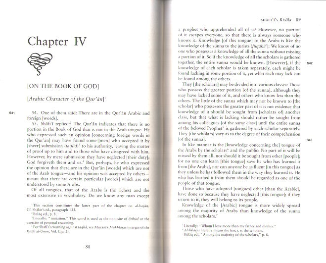 Al-Shafi'i's Risala: Treatise on the Foundations of Islamic Jurisprudence (image 3)