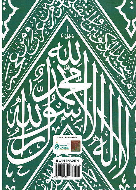 Shama'il Muhammadiyya - 415 Hadiths on the Beauty & Perfection of the Prophet Muhammad (En w/Ar)- الشماءل المحمدية (image 2)