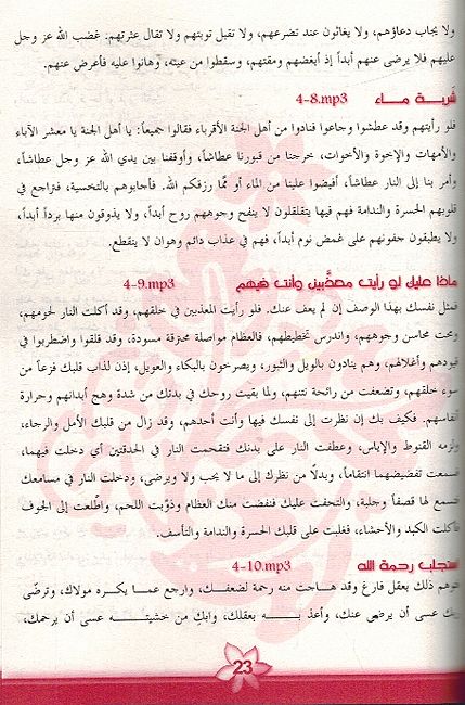 Al-Tawahhum التوهم (image 3)