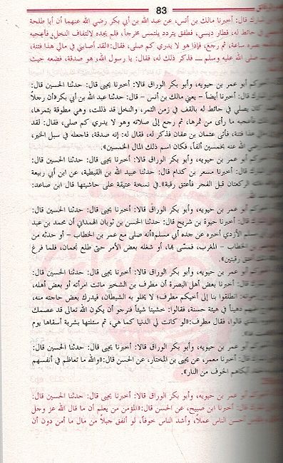 Kitab al-Zuhd wa-al-Raqa'iq كتاب الزهد والرقائق (image 3)
