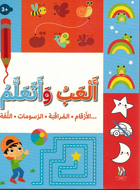 Alaab wa Ataalam ألعب وأتعلم الأرقام المراقبة الرسومات اللغة +3