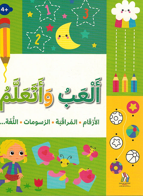 Alaab wa Ataalam ألعب وأتعلم الأرقام المراقبة الرسومات اللغة +4