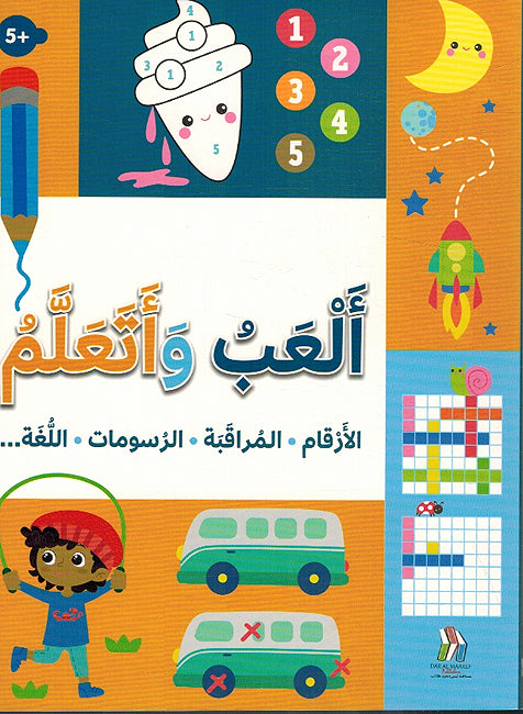 Alaab wa Ataalam ألعب وأتعلم الأرقام المراقبة الرسومات اللغة +5