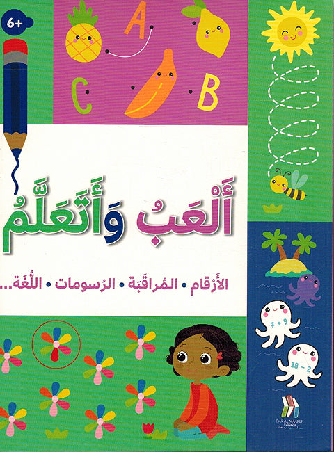Alaab wa Ataalam ألعب وأتعلم الأرقام المراقبة الرسومات اللغة +6
