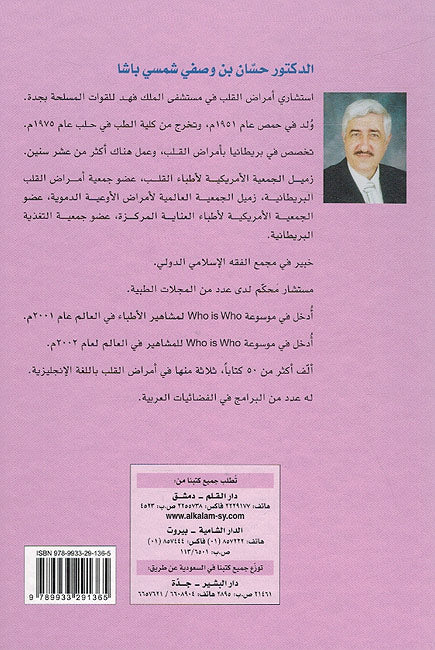 Alf Layla wa Layla Lil Usrah Saidah: Andama Yishruq al-Sabah عندما يشرق الصباح (image 2)