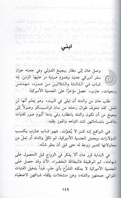 Alif Aam Min al-Salah ألف عام من الصلاة (image 3)